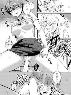 COMIC 失楽天 2025年12月号 [DL版]_165