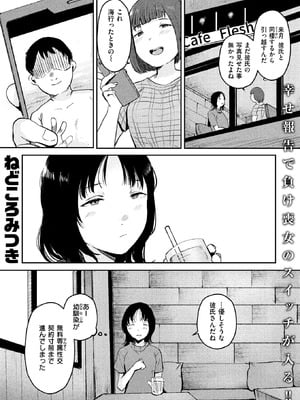 COMIC 失楽天 2025年12月号 [DL版]_173