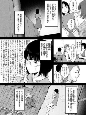 COMIC 失楽天 2025年12月号 [DL版]_174