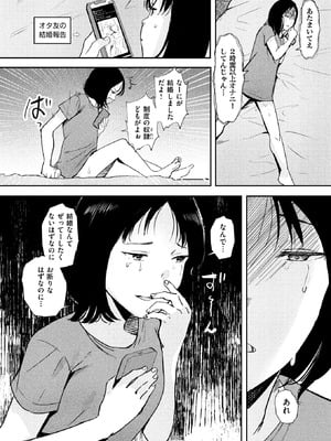 COMIC 失楽天 2025年12月号 [DL版]_176