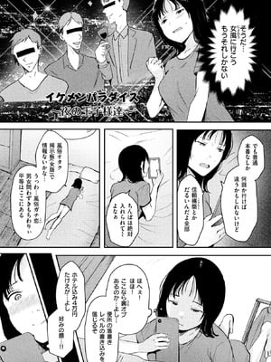 COMIC 失楽天 2025年12月号 [DL版]_179