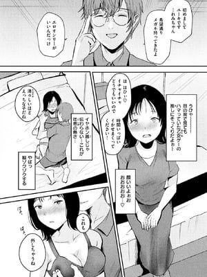 COMIC 失楽天 2025年12月号 [DL版]_180