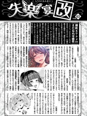 COMIC 失楽天 2025年12月号 [DL版]_200