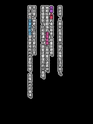 [秘密結社ヴァニタス] お隣さんは淫乱人妻シーメール [橙子味伪娘人妻汉化]_037