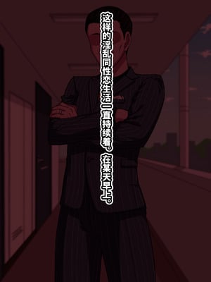 [秘密結社ヴァニタス] お隣さんは淫乱人妻シーメール [橙子味伪娘人妻汉化]_077