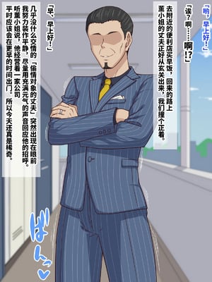 [秘密結社ヴァニタス] お隣さんは淫乱人妻シーメール [橙子味伪娘人妻汉化]_078