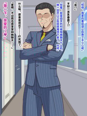 [秘密結社ヴァニタス] お隣さんは淫乱人妻シーメール [橙子味伪娘人妻汉化]_079