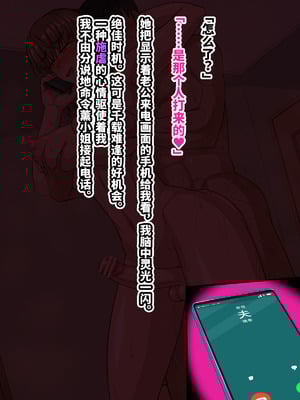 [秘密結社ヴァニタス] お隣さんは淫乱人妻シーメール [橙子味伪娘人妻汉化]_092