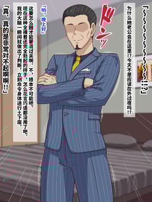 [秘密結社ヴァニタス] お隣さんは淫乱人妻シーメール [橙子味伪娘人妻汉化]_100