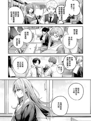 [kakao] 朝日奈さんは見てほしい (COMIC 快楽天ビースト 2025年11月号)｜朝日奈同學想被看見 [Amerins漢化] [無修正] [DL版]_05