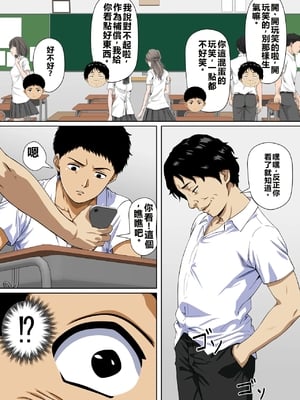 [鼻高モアイ] NTRた母[中文]_06