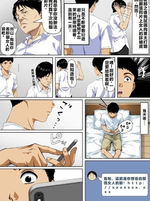 [鼻高モアイ] NTRた母[中文]_09