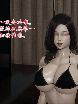 [3D]妈妈是健身教练01_006