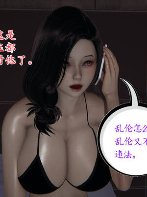 [3D]妈妈是健身教练02_038