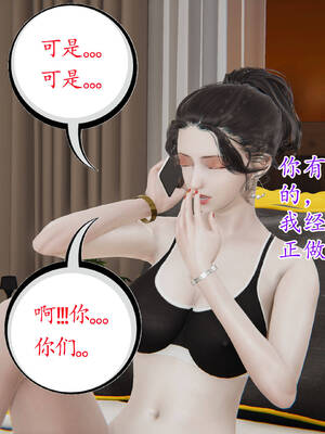 [3D]妈妈是健身教练02_039