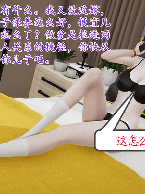 [3D]妈妈是健身教练02_040