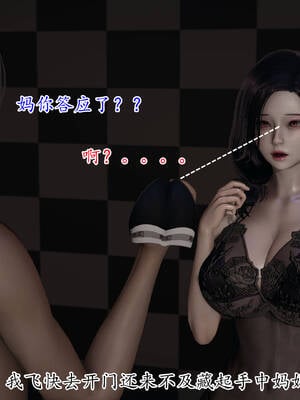 [3D]妈妈是健身教练02_054