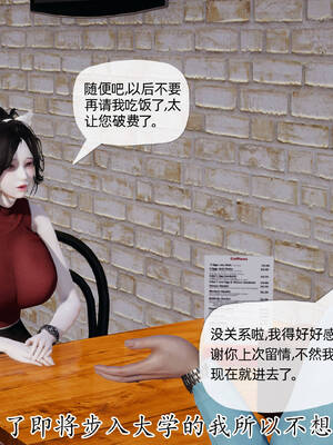 [3D]妈妈是健身教练04_025