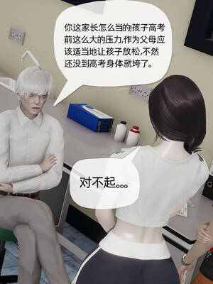 [3D]妈妈是健身教练04_027