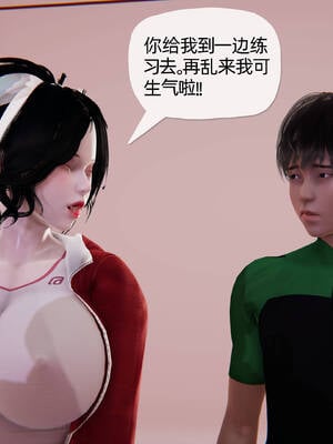 [3D]妈妈是健身教练05_095