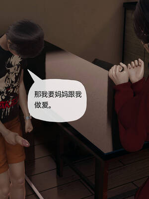 [3D]妈妈是健身教练06_011