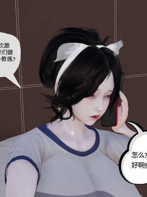 [3D]妈妈是健身教练07_019