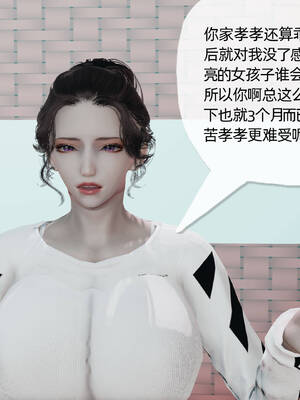 [3D]妈妈是健身教练07_053