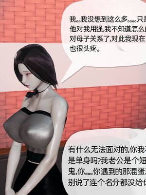 [3D]妈妈是健身教练07_056