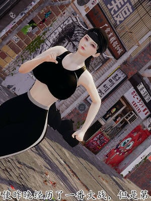 [3D]妈妈是健身教练08_048