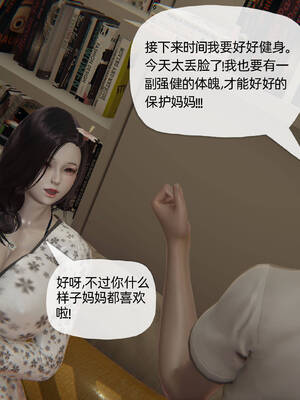 [3D]妈妈是健身教练09_024