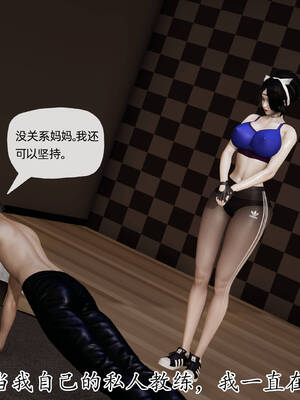 [3D]妈妈是健身教练09_025