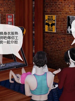 [3D]妈妈是健身教练09_059
