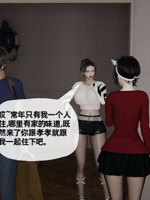 [3D]妈妈是健身教练10