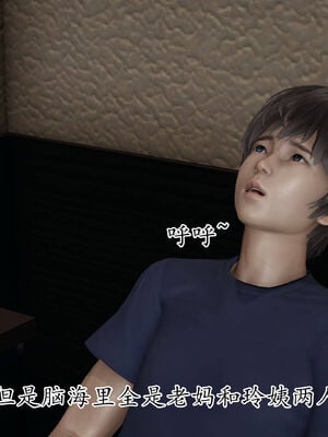 [3D]妈妈是健身教练10_040