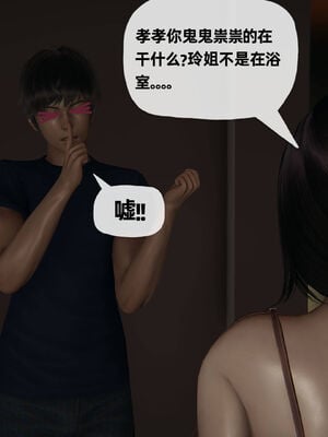 [3D]妈妈是健身教练10_053