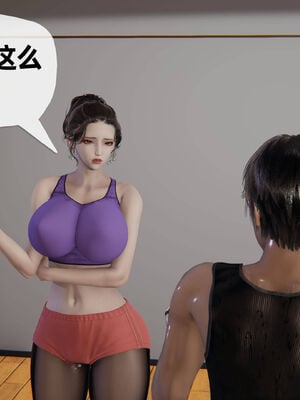 [3D]妈妈是健身教练10_078