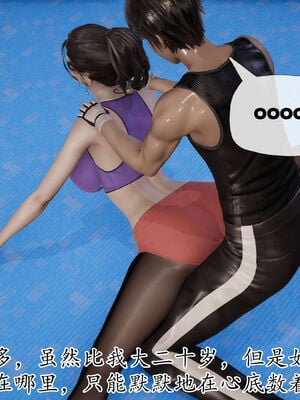 [3D]妈妈是健身教练10_081