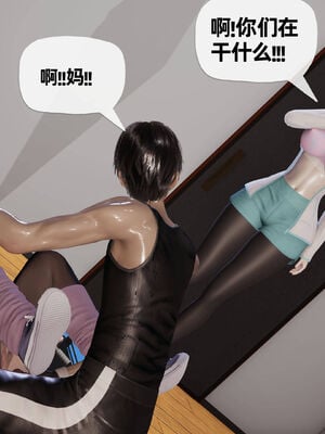 [3D]妈妈是健身教练10_099