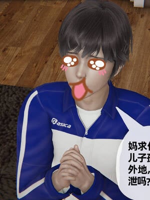 [3D]妈妈是健身教练11_065