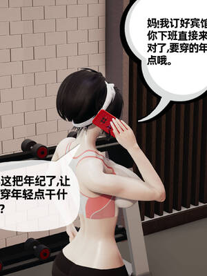 [3D]妈妈是健身教练12_076