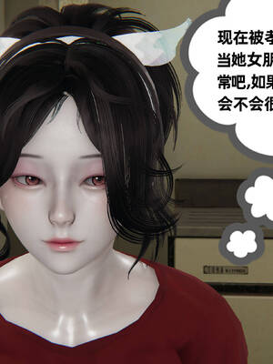 [3D]妈妈是健身教练13_097