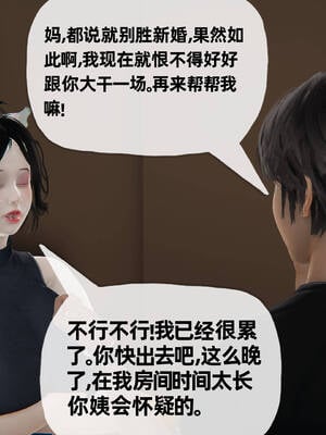 [3D]妈妈是健身教练14_074