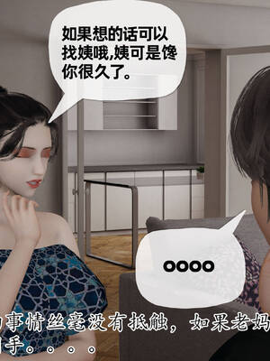 [3D]妈妈是健身教练14_080