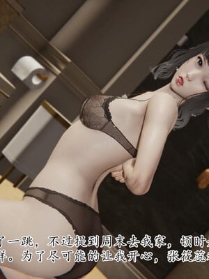 [3D]妈妈是健身教练21_095