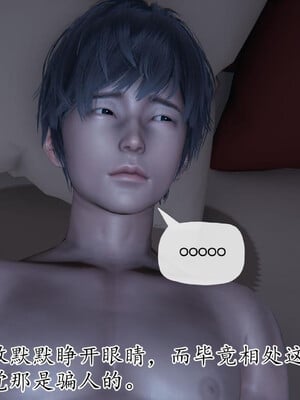 [3D]妈妈是健身教练22_027