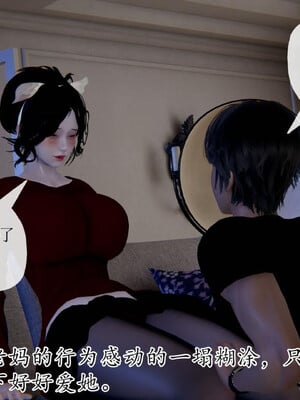 [3D]妈妈是健身教练22_083