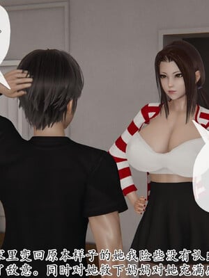 [3D]妈妈是健身教练22_085