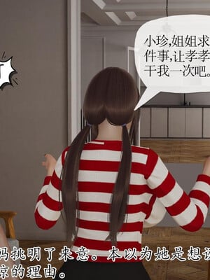 [3D]妈妈是健身教练22_090