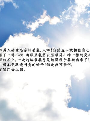 [趴趴熊] 神乳淫奴 01_150