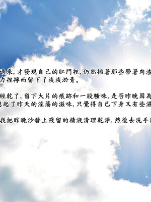 [趴趴熊] 神乳淫奴 02_156